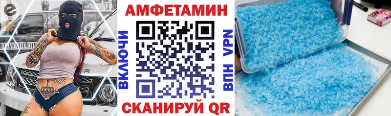 Амфетамин VHQ  Купить где  Киржач 