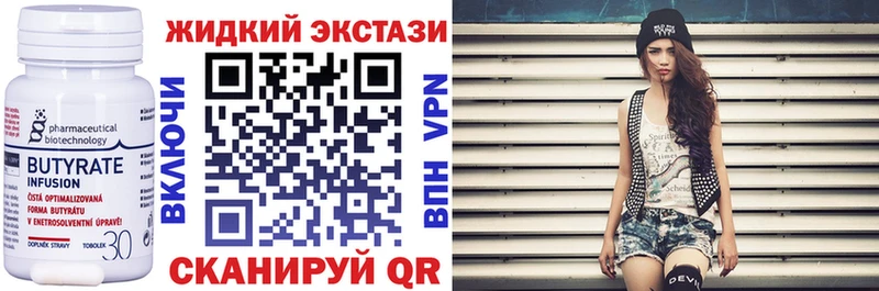 Купить  Киржач  Бутират бутик 