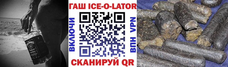 ГАШ Ice-O-Lator  Купить закладки  Киржач 