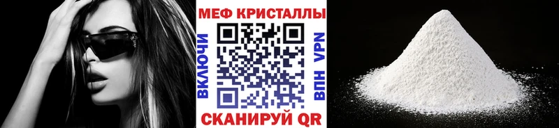 МЕФ кристаллы  Купить где  Киржач 